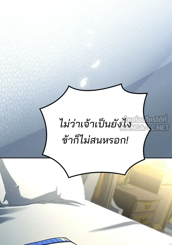 A Wizard’s Restaurant ตอนที่ 110 หน้า 72