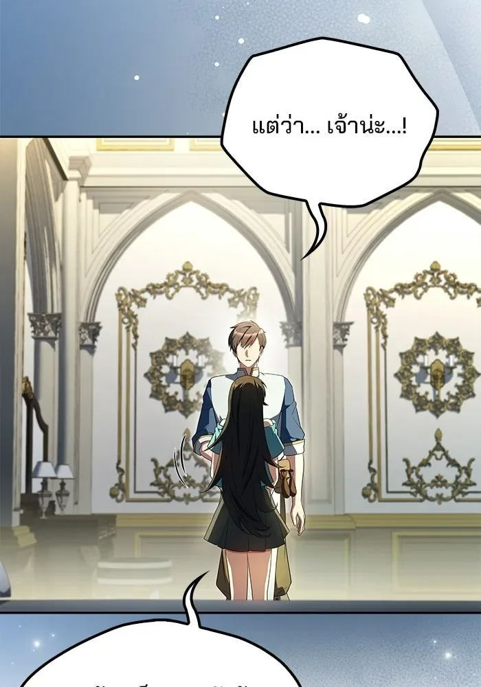 A Wizard’s Restaurant ตอนที่ 110 หน้า 74