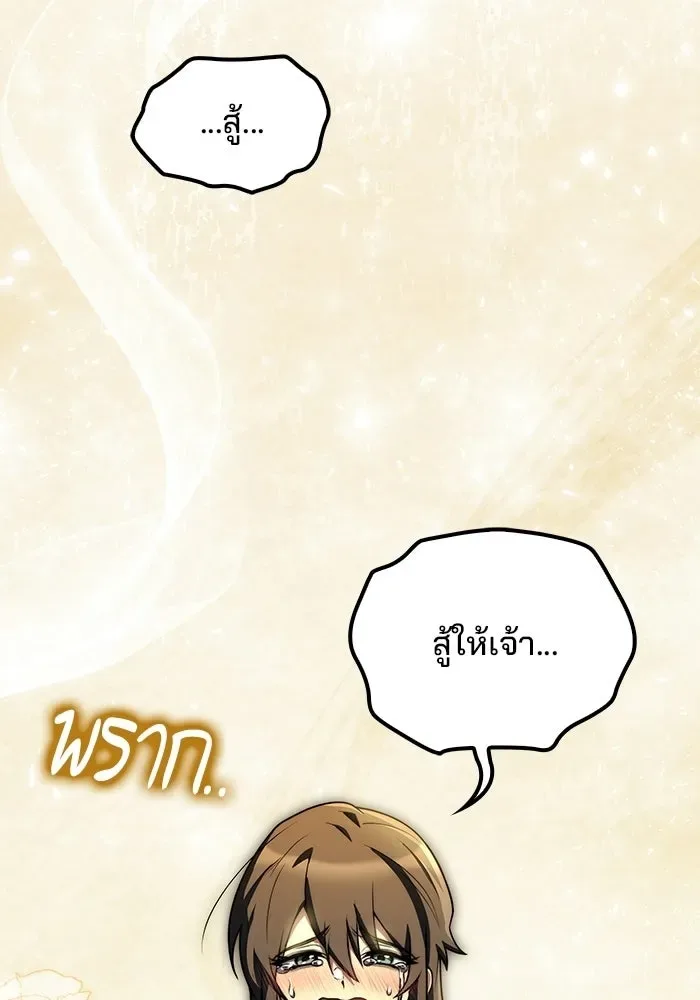 A Wizard’s Restaurant ตอนที่ 110 หน้า 77