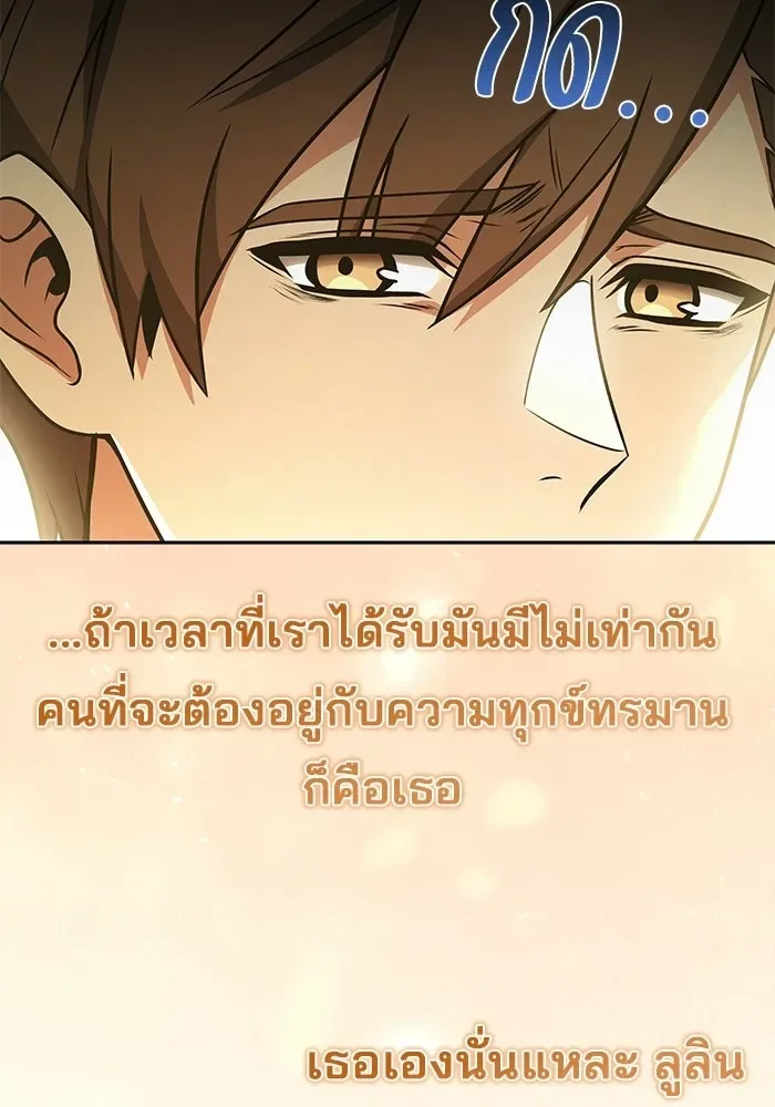 A Wizard’s Restaurant ตอนที่ 110 หน้า 80