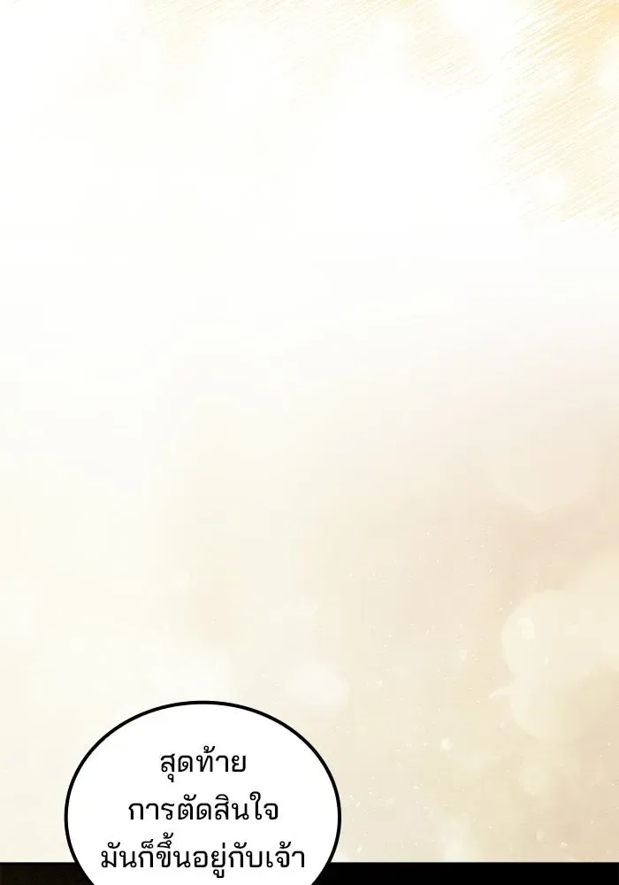 A Wizard’s Restaurant ตอนที่ 110 หน้า 83