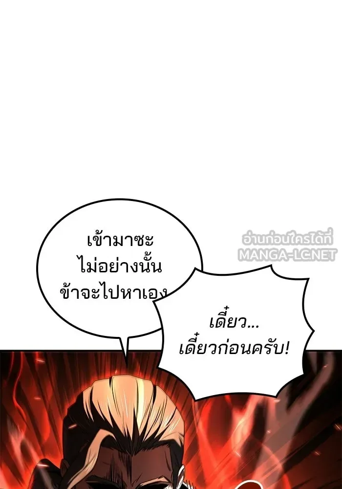 A Wizard’s Restaurant ตอนที่ 110 หน้า 9