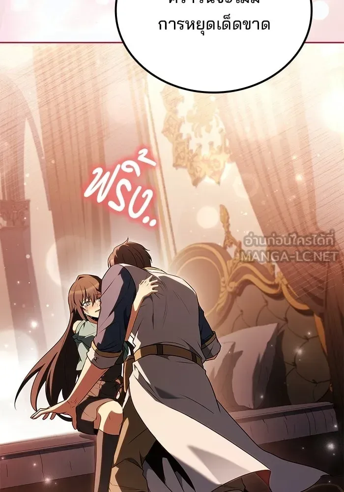 A Wizard’s Restaurant ตอนที่ 110 หน้า 90