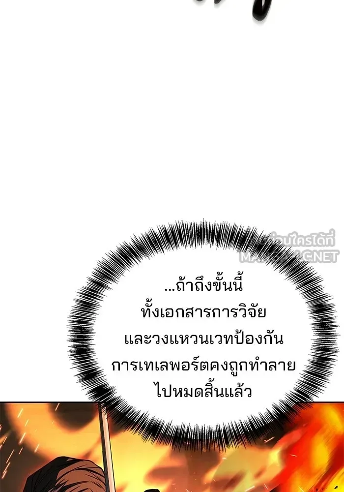 A Wizard’s Restaurant ตอนที่ 110 หน้า 96