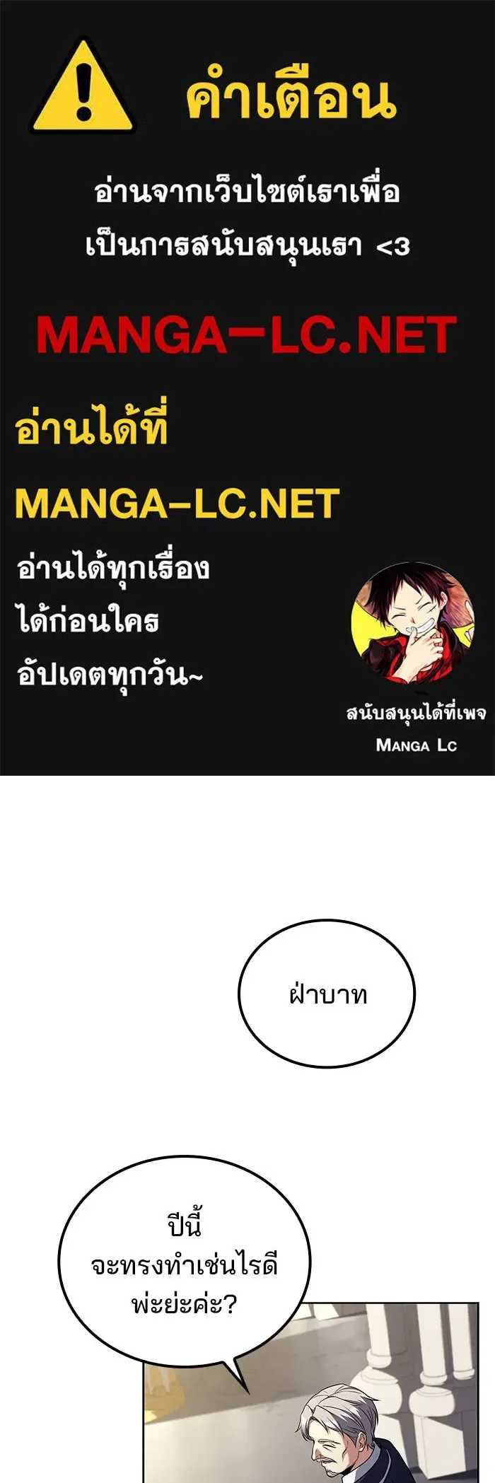 A Wizard’s Restaurant ตอนที่ 111 หน้า 1