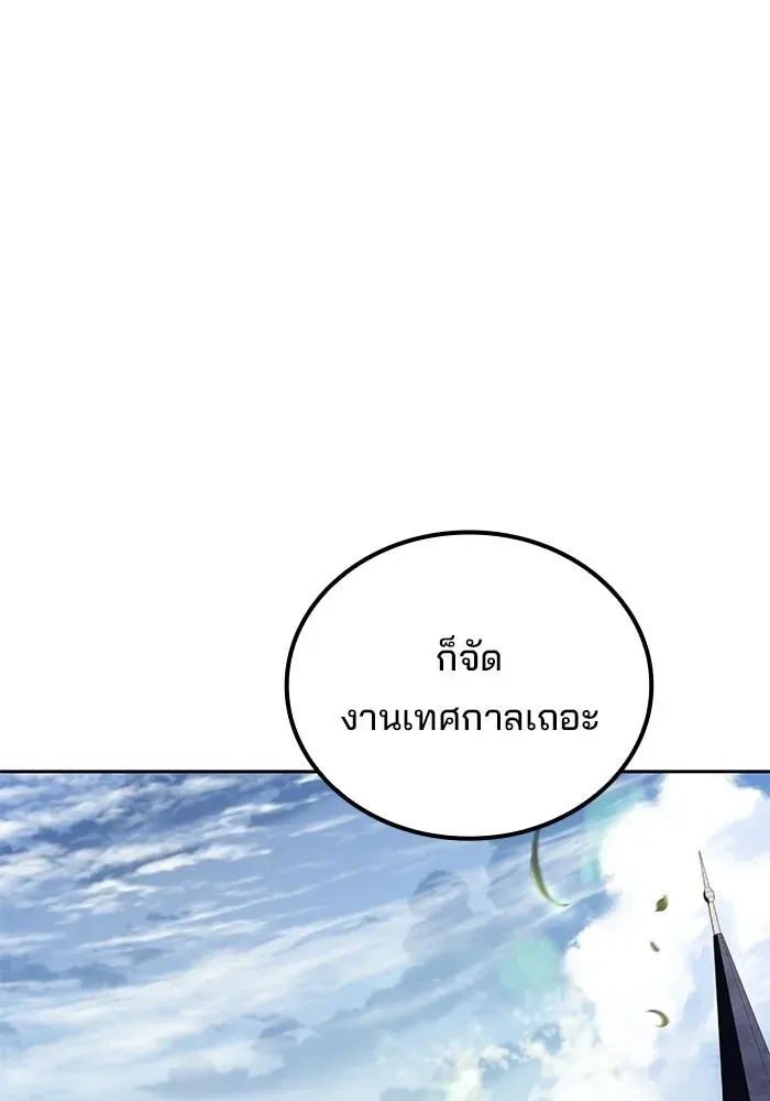 A Wizard’s Restaurant ตอนที่ 111 หน้า 10