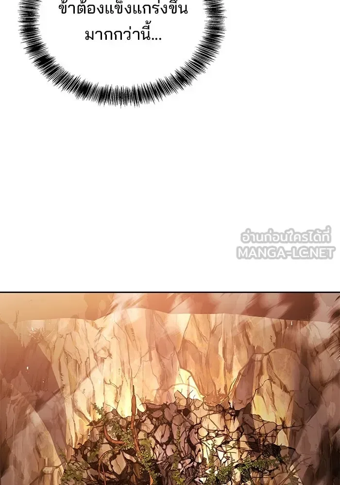 A Wizard’s Restaurant ตอนที่ 111 หน้า 102