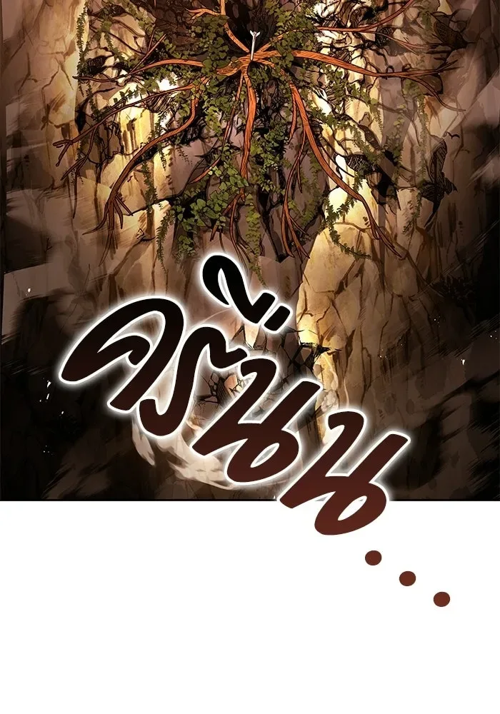 A Wizard’s Restaurant ตอนที่ 111 หน้า 103