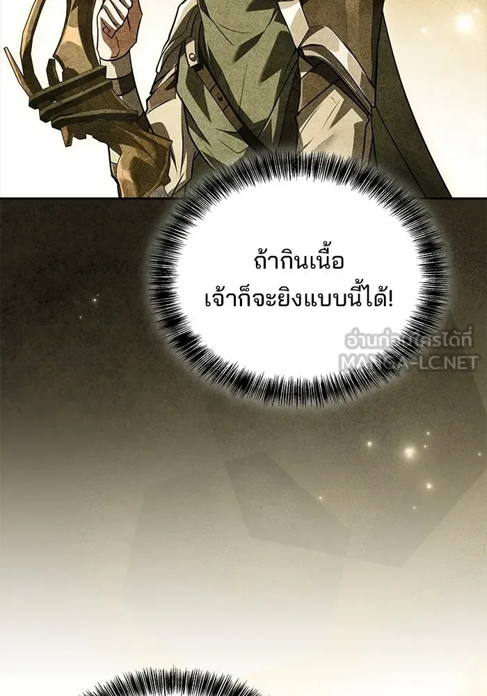 A Wizard’s Restaurant ตอนที่ 111 หน้า 105