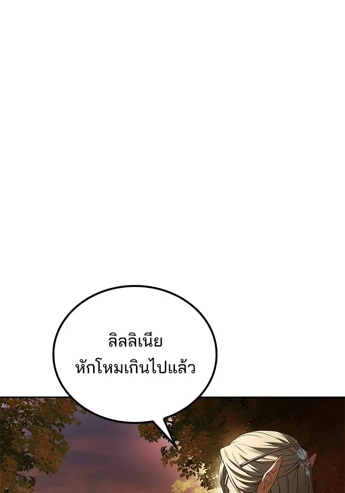 A Wizard’s Restaurant ตอนที่ 111 หน้า 107