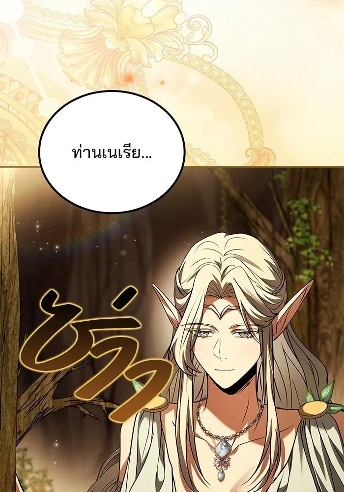 A Wizard’s Restaurant ตอนที่ 111 หน้า 109