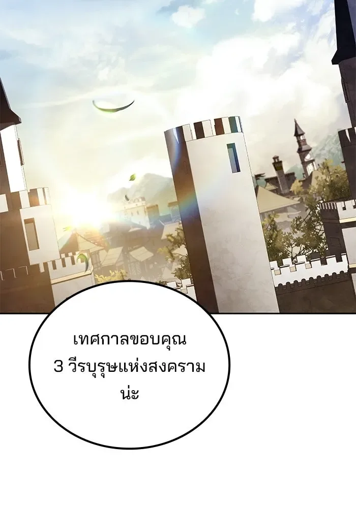 A Wizard’s Restaurant ตอนที่ 111 หน้า 11