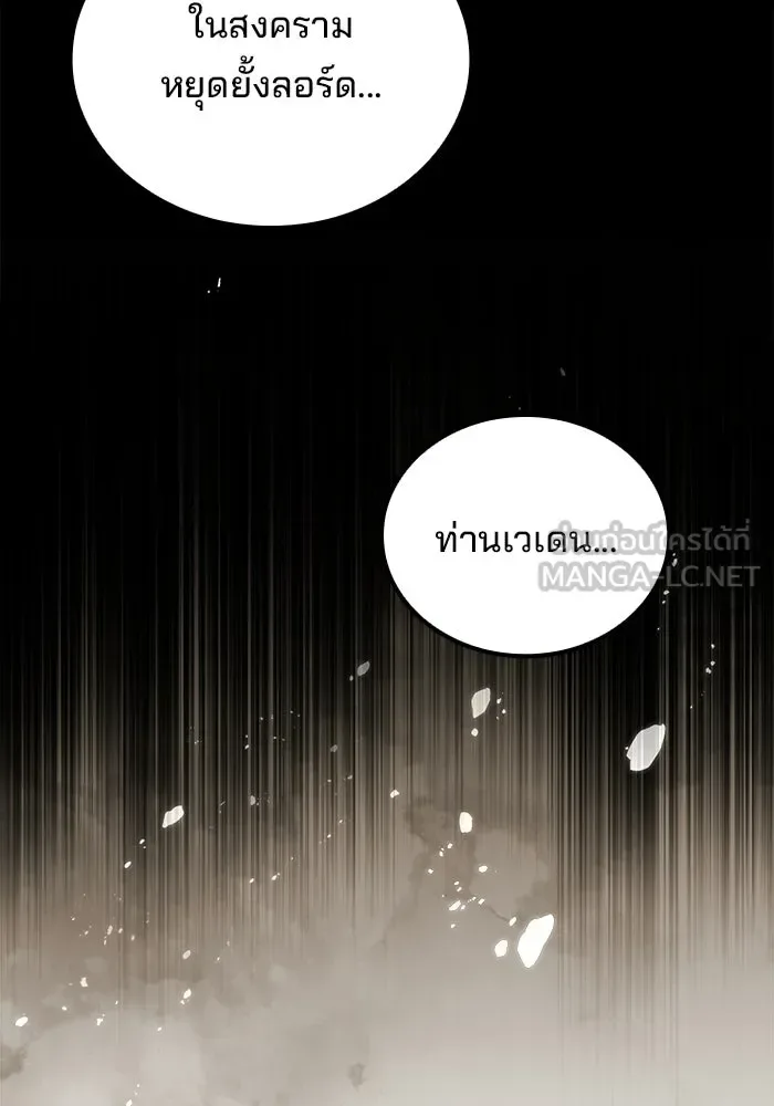 A Wizard’s Restaurant ตอนที่ 111 หน้า 114