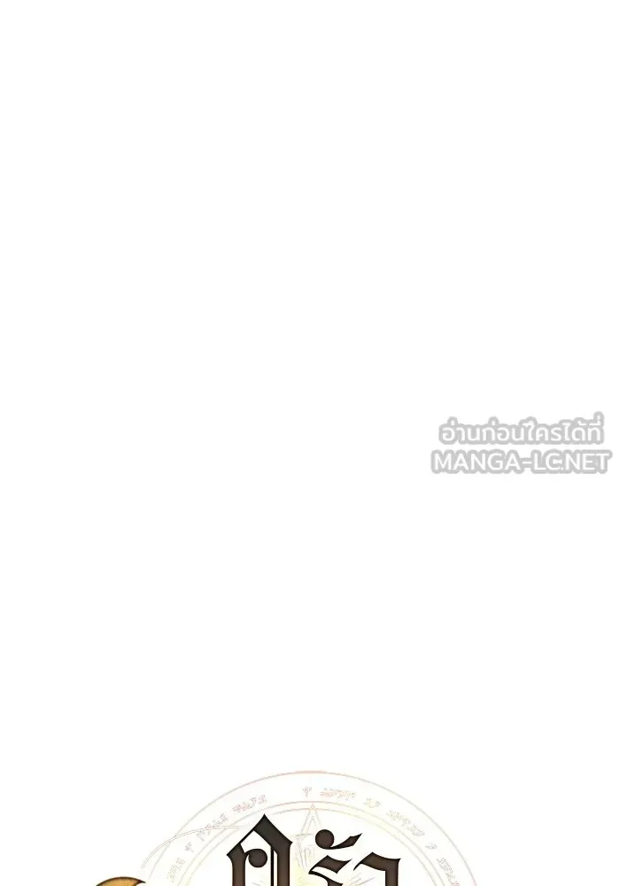 A Wizard’s Restaurant ตอนที่ 111 หน้า 12