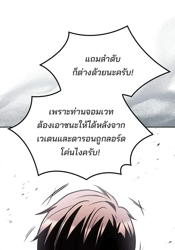 A Wizard’s Restaurant ตอนที่ 111 หน้า 122