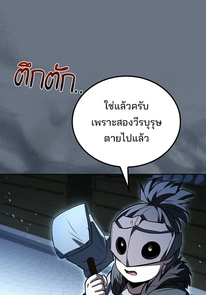 A Wizard’s Restaurant ตอนที่ 111 หน้า 124