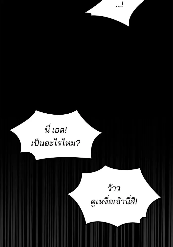 A Wizard’s Restaurant ตอนที่ 111 หน้า 131