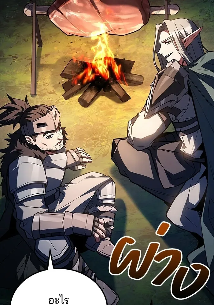 A Wizard’s Restaurant ตอนที่ 111 หน้า 137