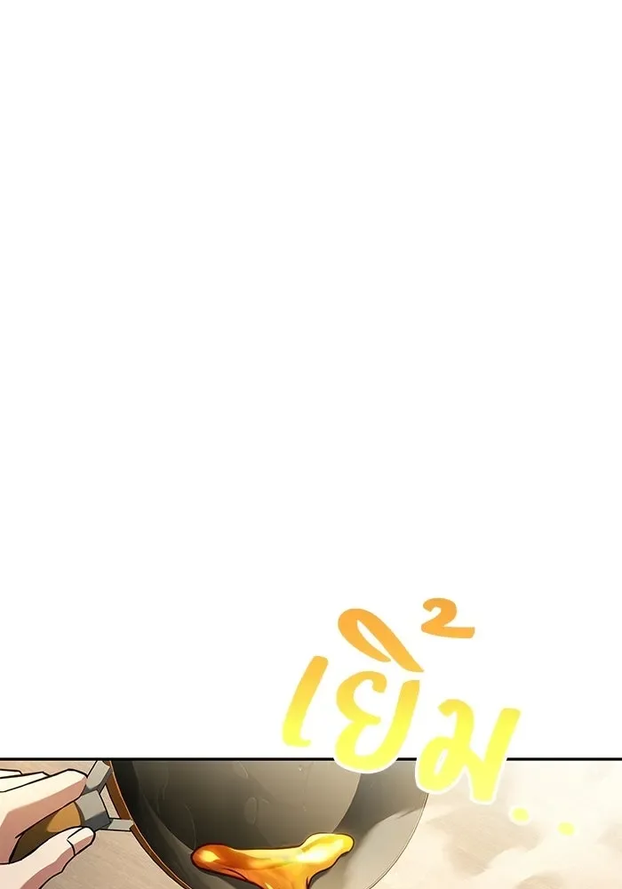 A Wizard’s Restaurant ตอนที่ 111 หน้า 14