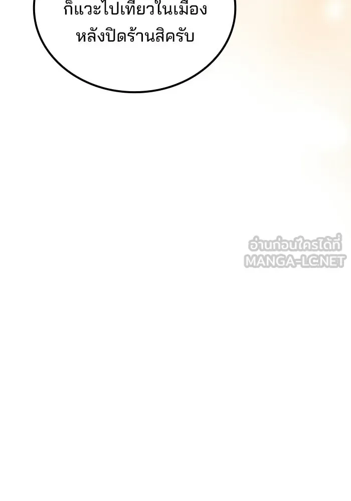 A Wizard’s Restaurant ตอนที่ 111 หน้า 27