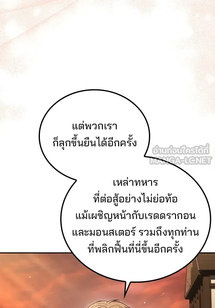 A Wizard’s Restaurant ตอนที่ 111 หน้า 30
