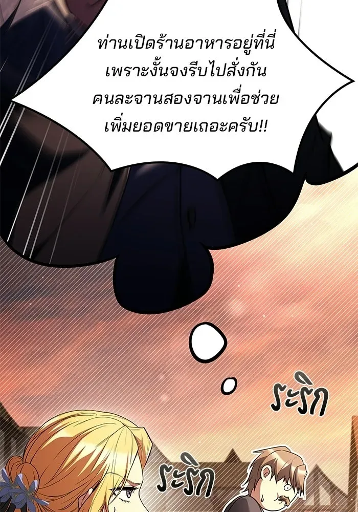 A Wizard’s Restaurant ตอนที่ 111 หน้า 35