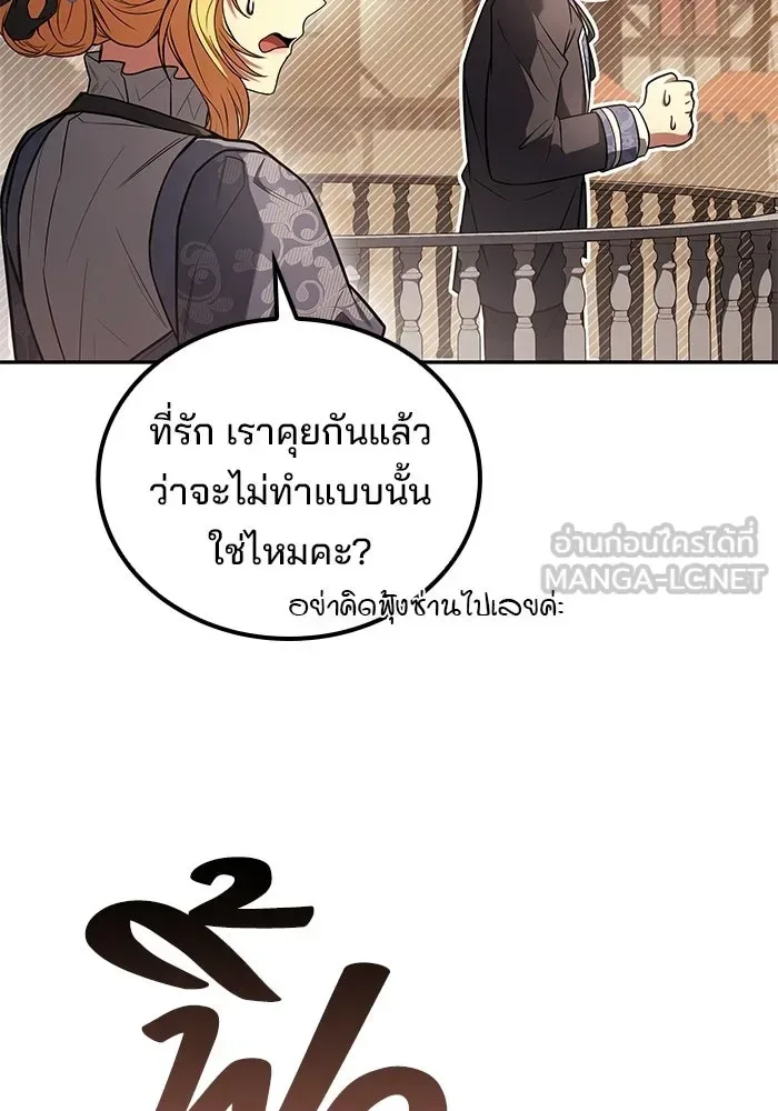 A Wizard’s Restaurant ตอนที่ 111 หน้า 36
