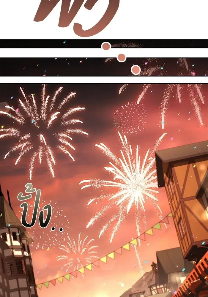 A Wizard’s Restaurant ตอนที่ 111 หน้า 37