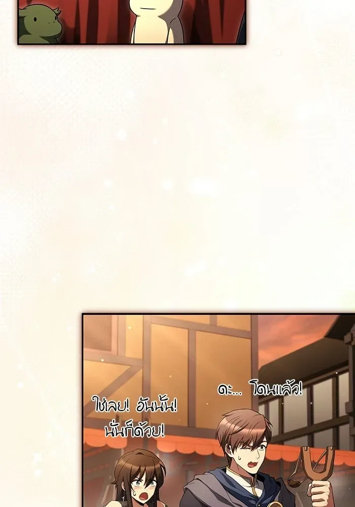 A Wizard’s Restaurant ตอนที่ 111 หน้า 41