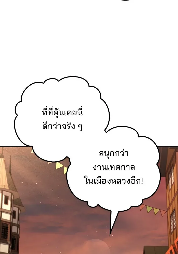 A Wizard’s Restaurant ตอนที่ 111 หน้า 43