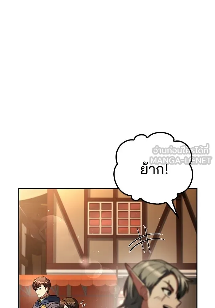 A Wizard’s Restaurant ตอนที่ 111 หน้า 48