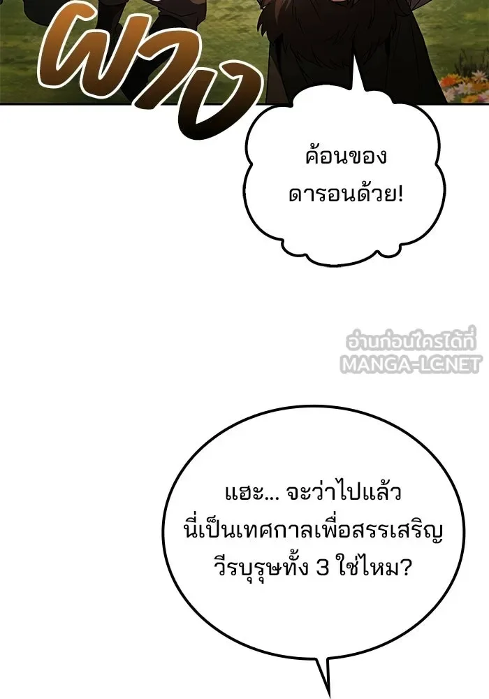 A Wizard’s Restaurant ตอนที่ 111 หน้า 51