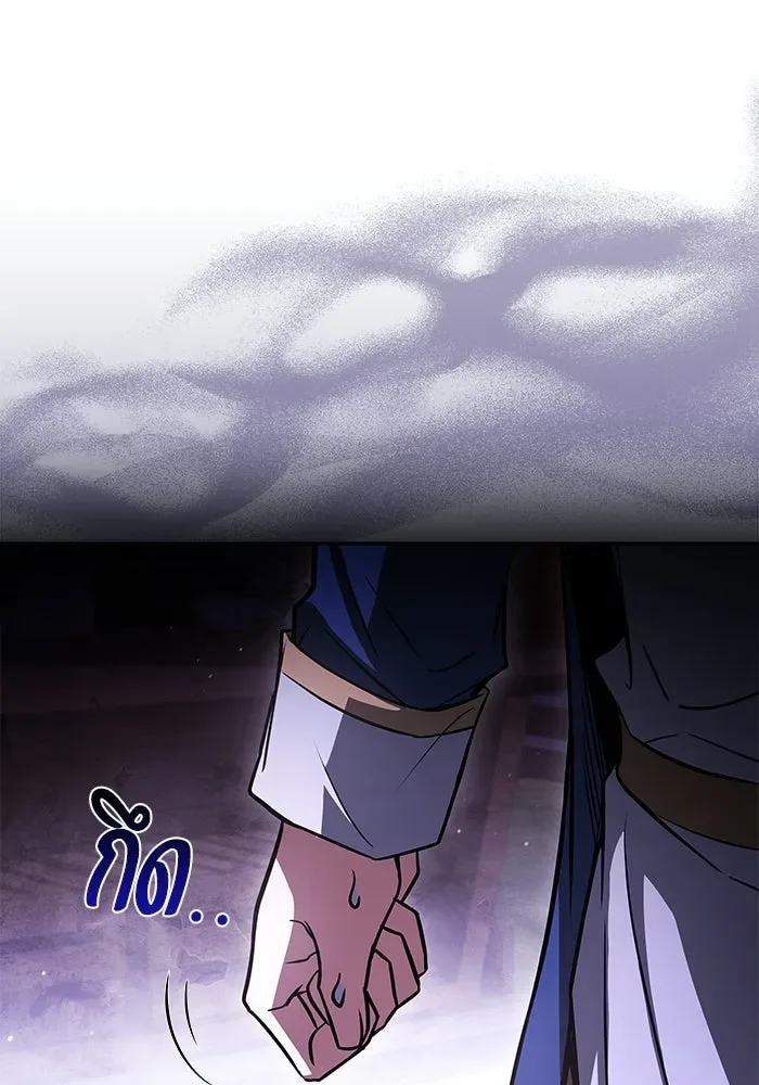 A Wizard’s Restaurant ตอนที่ 111 หน้า 53