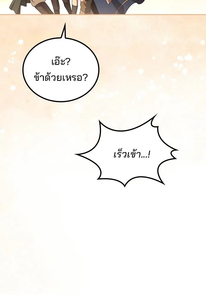 A Wizard’s Restaurant ตอนที่ 111 หน้า 59