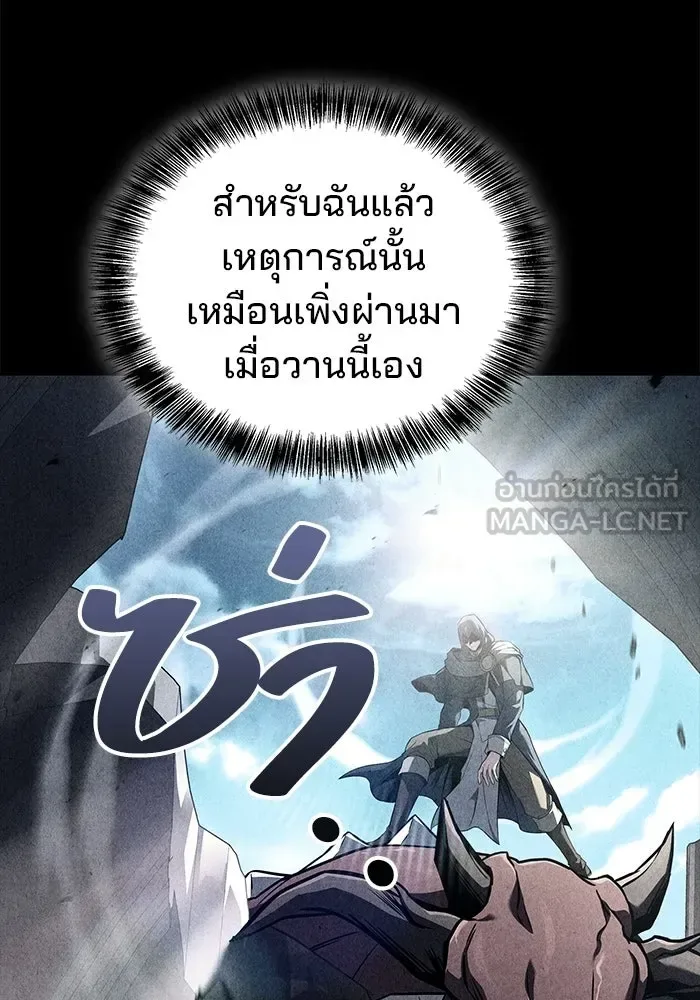A Wizard’s Restaurant ตอนที่ 111 หน้า 6
