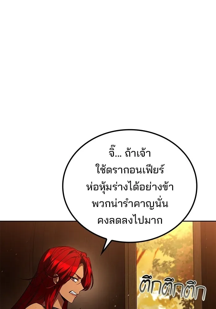 A Wizard’s Restaurant ตอนที่ 111 หน้า 64