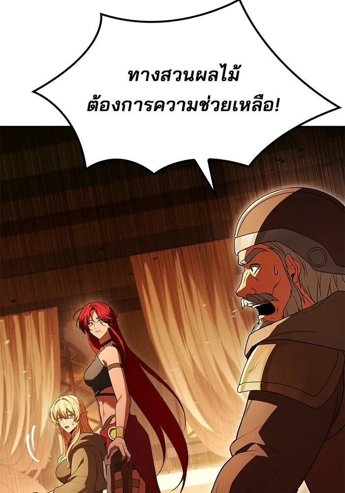A Wizard’s Restaurant ตอนที่ 111 หน้า 76