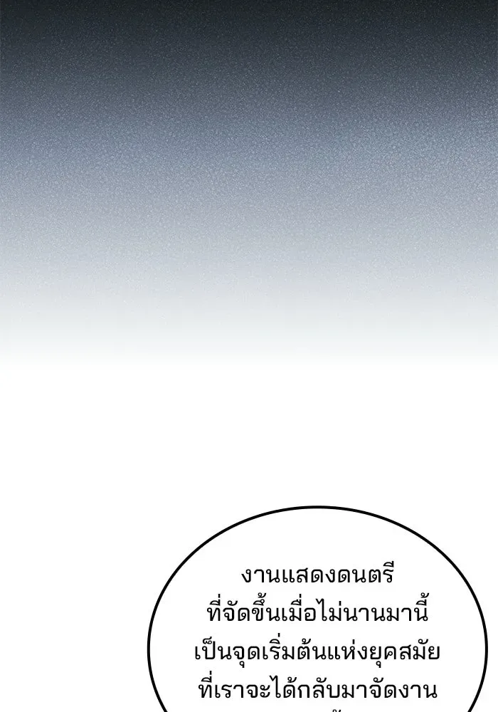 A Wizard’s Restaurant ตอนที่ 111 หน้า 8