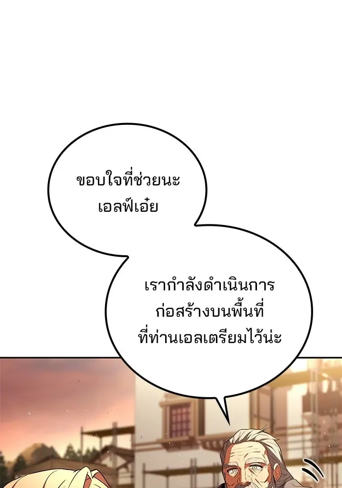 A Wizard’s Restaurant ตอนที่ 111 หน้า 82