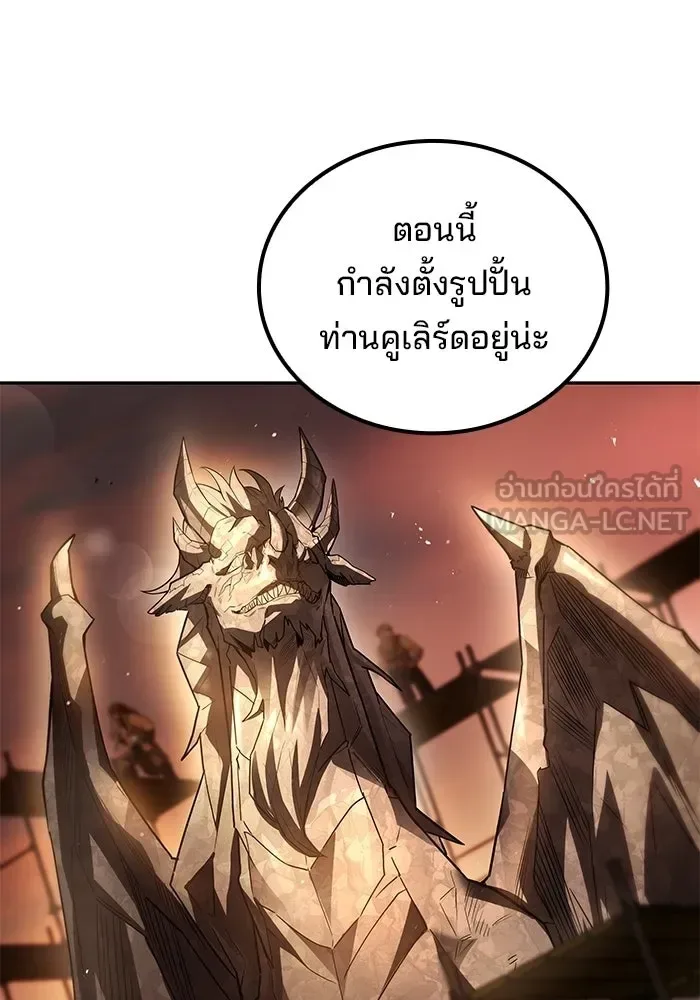 A Wizard’s Restaurant ตอนที่ 111 หน้า 84