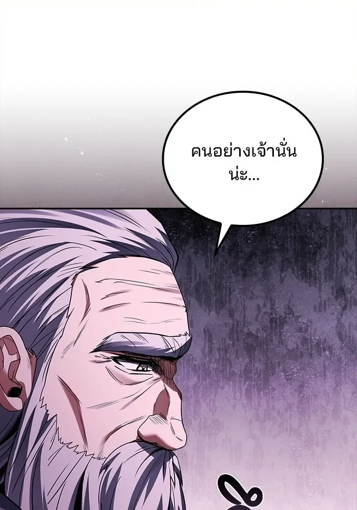 A Wizard’s Restaurant ตอนที่ 111 หน้า 94