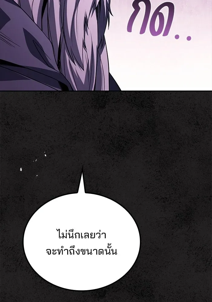 A Wizard’s Restaurant ตอนที่ 111 หน้า 95