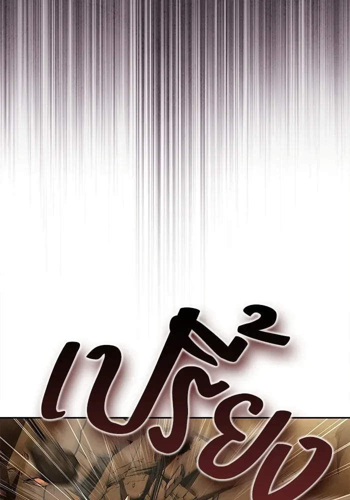 A Wizard’s Restaurant ตอนที่ 111 หน้า 97