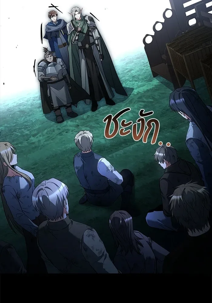 A Wizard’s Restaurant ตอนที่ 112 หน้า 10