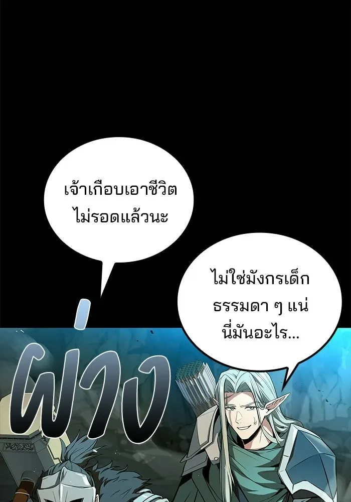 A Wizard’s Restaurant ตอนที่ 112 หน้า 106