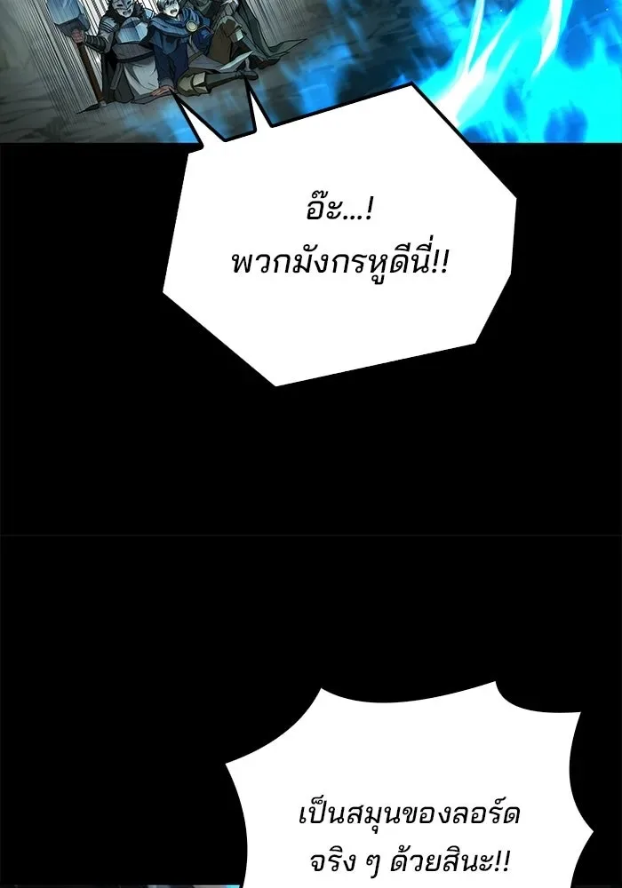 A Wizard’s Restaurant ตอนที่ 112 หน้า 116