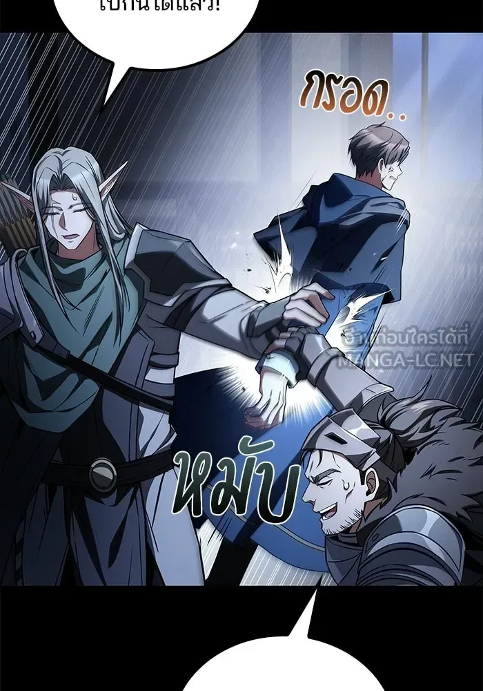 A Wizard’s Restaurant ตอนที่ 112 หน้า 12