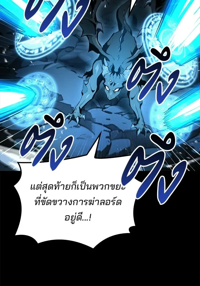 A Wizard’s Restaurant ตอนที่ 112 หน้า 121