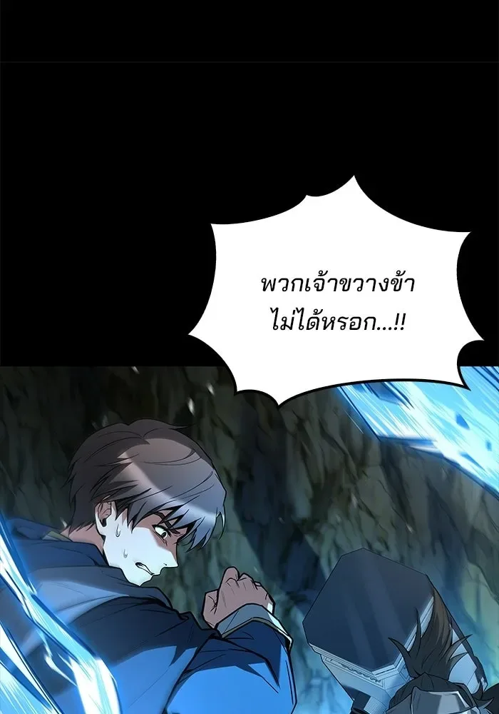 A Wizard’s Restaurant ตอนที่ 112 หน้า 122