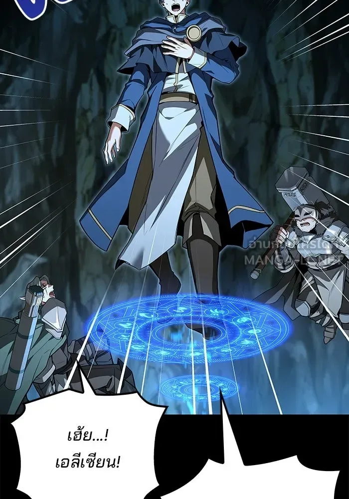A Wizard’s Restaurant ตอนที่ 112 หน้า 126